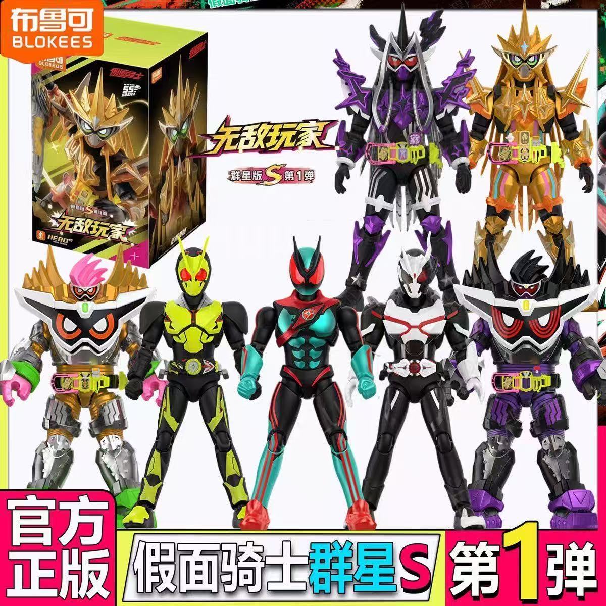 Gaming Accessories Toys - บล็อกกี้ส์ คาเมนไรเดอร์ กาแล็กซี่ เวอร์ชั่น S 01